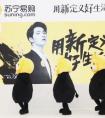 亮炸眼球有木有？ 智慧苏宁闪耀CE China