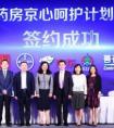 “京心呵护”四大策略发布，京东大药房将升级药事服务？
