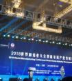 向往智能家居受邀出席2018世界制造业大会