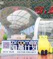 自如海燕计划第六季巡回路演进入广州，助力毕业生安居花城
