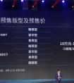 爆料！奇瑞开发布会了 智能车瑞虎8售价9.88万-14.28万