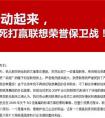 柳传志谈“5G投票事件”：尽管联想业务面临严峻挑战，但绝不会做损害大局的事情！