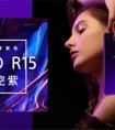 随手拍出精彩 OPPO R15让拍照更简单