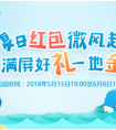 夏日红包微风起，满屏好礼一地金 金贝猫夏日官网活动
