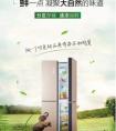 五一新品扎堆上苏宁 这次迎来海信国民小十字冰箱
