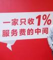 大搜车创始人兼CEO姚军红：做二手车市场的中间商，为自己代言 | 创智纪