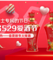 万茗堂首届爱酒节，邀您共赏传世名酒