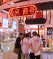 “春雨计划”暗示未来规划，网易春风将聚焦成人健康全产业链