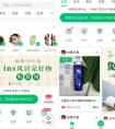 “小红花”连结用户超600万 享物说开创闲置交易新模式
