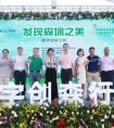“城会玩“——QQ浏览器联合深圳城管局共推“数字创森行动”