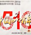 视连通荣获2018年度十大人工智能创新力品牌