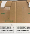 厚待环境！苏宁物流无中纸面单年可减排14000吨