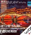舞力全开高手“会战”，美拍WOD世界舞蹈大赛燃爆蓉城