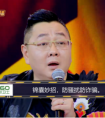 “三宝大战诸葛亮”锦囊妙招教你轻松防诈骗.