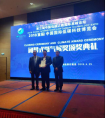 东尤集团热泵荣获中国碳博会