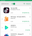 抖音海外版Tik Tok成韩国最受欢迎视频产品