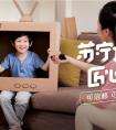 苏宁延保十周年：以服务为本引领智慧零售