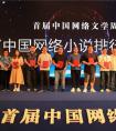 阿里文学签约作家多一半：作品要有正确的价值取向和情怀