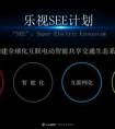 贾跃亭FF只是车回来了吗？他的生态也活了……