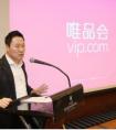 首次开放海外仓参观 唯品会全景展示差异化跨境电商实力