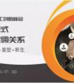 【开幕倒计时3天】斗米携HRoot重磅打造“2018中国灵活用工创新峰会”，大咖云集，邀您共聚