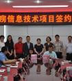 大账房携手京东集团与泸州市纳溪区深度合作，并肩书写新成就！