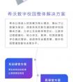 第74届中国教育装备展示会，希沃精彩内容提前知！