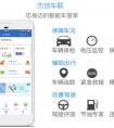 杰创车联创新布局交通问题新思路