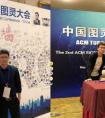 码隆科技出席中国图灵大会 首席科学家发表演说