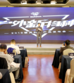 “户外新物种”2018碧虎科技产品发布会暨全国招商会在沪顺利召开