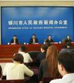 银川互联网医院监管平台正式上线 实时监管为互联网医院戴“紧箍”