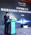 世界杯电视换代之选 海信激光电视全新产品阵容发布