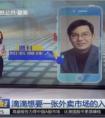 滴滴外卖登陆南京等城市 专家：谨防劣币驱逐良币
