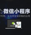 开发者福音，游密小游戏社交通讯方案全功能覆盖