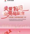 百度地图献礼母亲节：全国母婴室地图计划正式上线