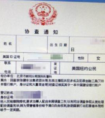 虚拟绑架、协查通知 这些针对海外华人的骗术一定要警惕！