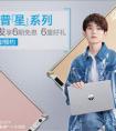 TFBOYS-王源新宠 这款惠普新品在苏宁预约破万
