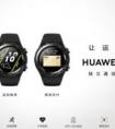 HUAWEI WATCH 2 2018版今日开售，运动商务两不误