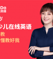 新气象展未来 哒哒英语品牌焕新释放全新活力