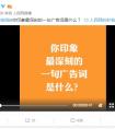 人民网母亲节盘点印象最深广告：脑白金上榜无悬念