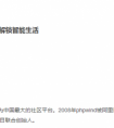 住宿高峰论坛：涂鸦智能陈燎罕揭秘AI民宿