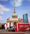 “上海文化”品牌名片沪江亮相中国自主品牌博览会