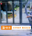 《极限挑战》迎史上最烧脑挑战 快手记录最牛科技的酷炫瞬间