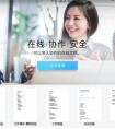 职场办公如何快人一步，腾讯文档教你用模板提升效率