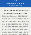 北美第一大数字资产交易平台Bitbitx（币币网）即将推出APP版本