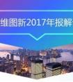 “智能汽车大脑”战略初见成效 四维图新实现营收21.56亿元