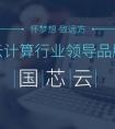 睿云桌面 尖端科技筑梦军民融合 以科技报国