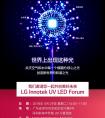 LG Innotek，UV LED以创建洁净安全的未来