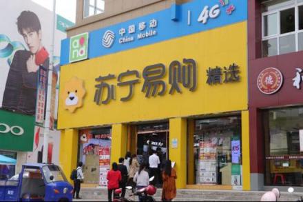 （图：苏宁易购零售云店）