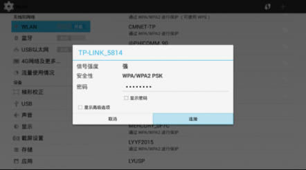 连接网络4